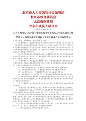 北京市人力资源与社会保障局